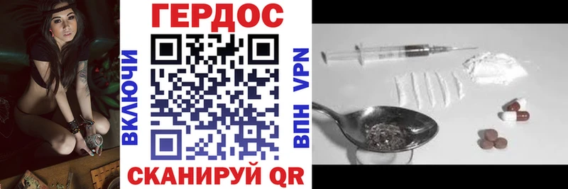 Героин хмурый  Купить закладки  Камызяк 