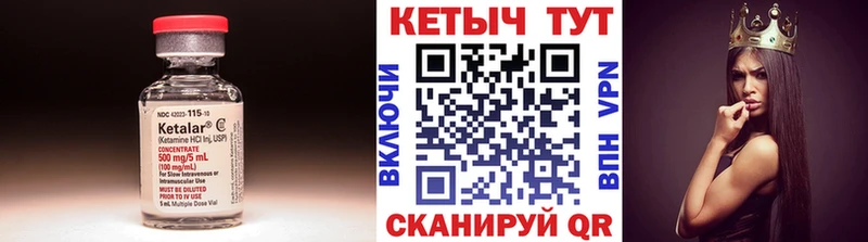 Купить  Камызяк  Кетамин ketamine 